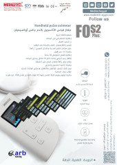 جهاز قياس نسبة الاكسجين بالدم (F02plus)
